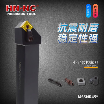 mssnr可转位车刀杆45度外径倒角数控车床刀杆snmg1204数控刀片