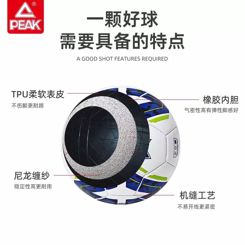 Spot Goods Peak Authentic Football No. 4 Ball Student No. 5 Ball Adult Special-Purpose Ball Pvc Wear-Resistant Dedicated for Competition Training