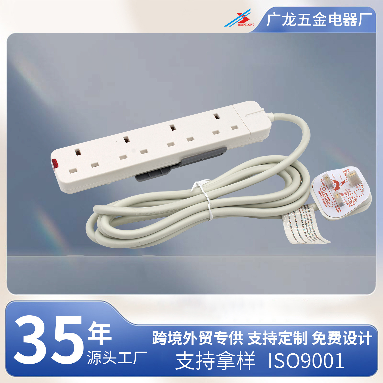 现货PK1004B4位英规排插非洲坦桑尼亚东非接线板插排工厂价格