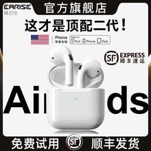 【顺丰速发】华强北二代无线蓝牙耳机适用于苹果15降噪新款iPhone