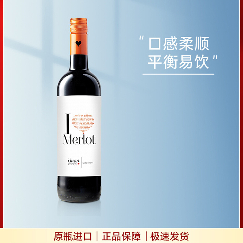 德国爱/嗨美乐干红葡萄酒原瓶原装进口红酒单支装750ml*1瓶-阿里巴巴