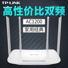 TP-LINK WDR5620家用千兆端口1200M双频高速MESH校园网宿舍无线WI