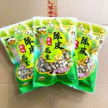 陈皮花生鹤山仔仔广东新会特产多味带壳水煮咸干蒜香五香300g厂家