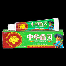 【买2送1/买3送2】官方正品苗灵肤必舒乳膏夫必舒皮肤抑菌软膏