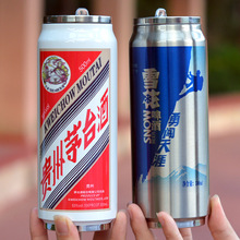 雨立个性创意304不锈钢啤酒可乐易拉罐保温水杯刻字时尚韩版学生