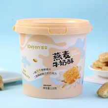 巧克力燕麦酥桶装零食品糖果网红休闲办公室小吃整箱批发圣诞礼物