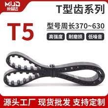 T形齿T5系列同步带机械配件工业皮带10/15/20/25mm带宽橡胶传送带
