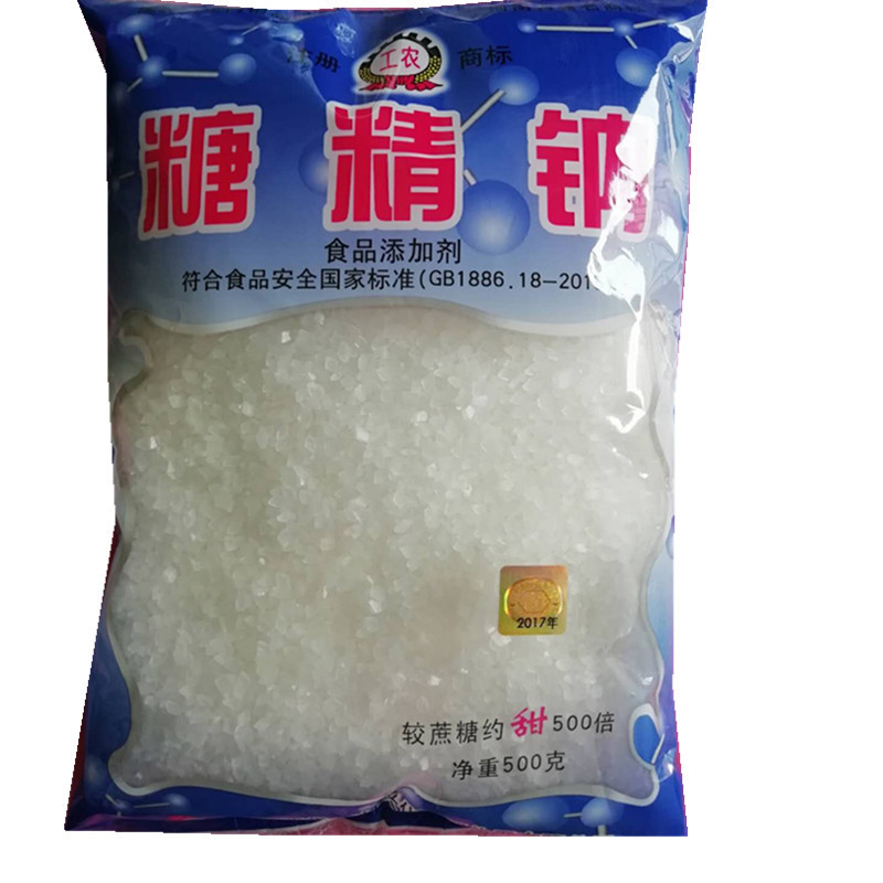 工农牌500g原装 食品级糖精钠 电镀用糖精500倍甜度 食用甜味剂