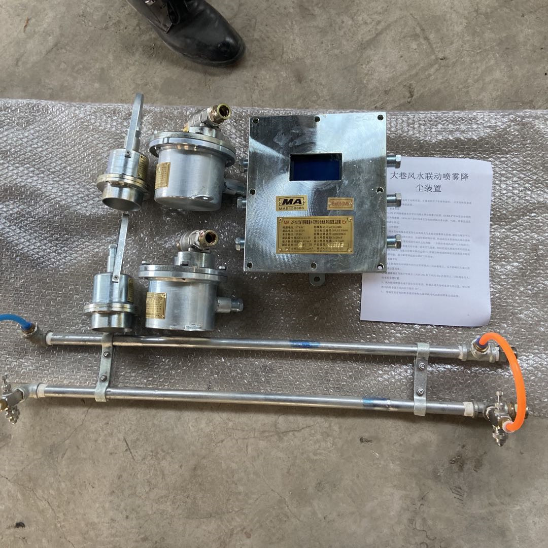 煤矿触控zp127自动洒水降尘装置 皮带转载点自动洒水降尘装置