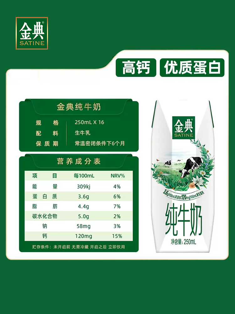 【百亿甄选】旗舰店纯牛奶250ml*16盒囤货装早餐奶-阿里巴巴