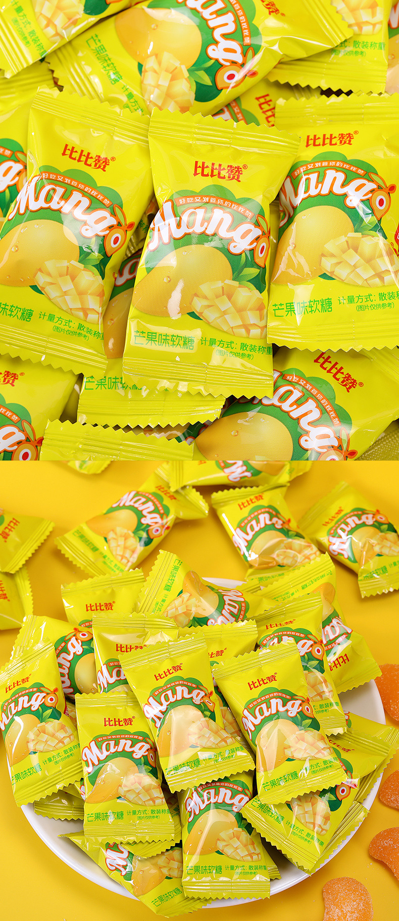 芒果味软糖水果味橡皮糖果味喜果味袋装 发批创意网红小零食品软