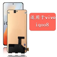 适用于vivo iQOO8/iqoo9屏幕总成vivo iQOO10/iQOO11液晶显示屏幕