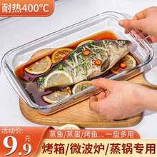 批发耐高温玻璃烤盘烤箱微波炉加热器皿家用菜盘蒸鱼焗饭饺子