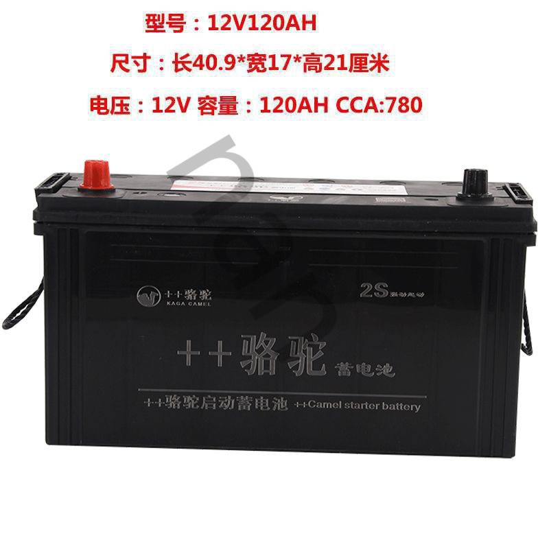 骆驼蓄电池免维护启动电瓶12v120ah农用拖拉机三轮车柴油车发电机