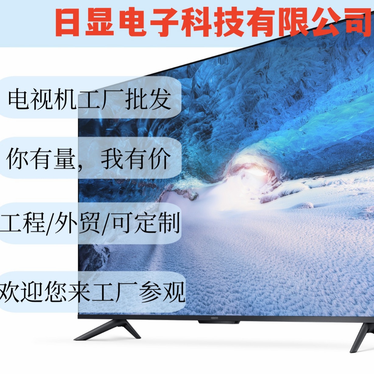 外贸电视机厂家55寸超清液晶电视机32寸50寸60寸65寸