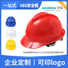 华信小金刚安全帽v-plus透气黄色ABS头盔工地建筑防砸批发印制