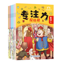 专注力 捉迷藏 （全12册）隐藏的图画书小学生专注力训练书找不同