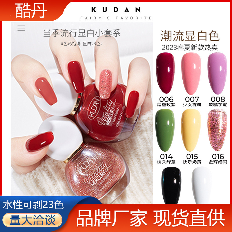 Cooldan Water-Based Nail Polish Baking-Free Long-Lasting Quick-Drying Tearable 12ml Light Perfume Flavor Nail Ornament Wholesale Delivery