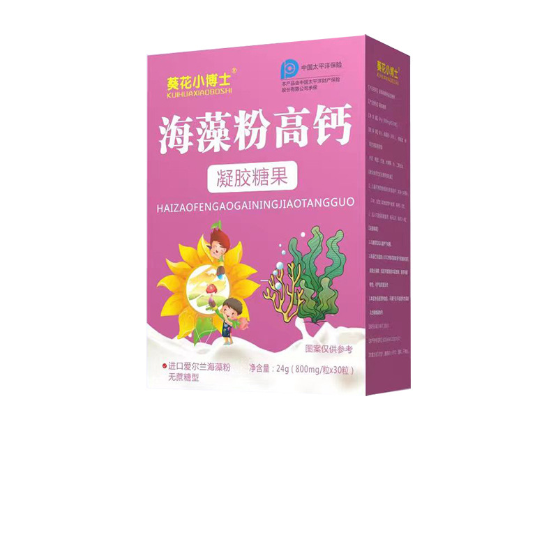 葵花小博士海藻粉高钙凝胶糖果无糖型每粒120mg钙海藻钙好吸收