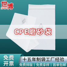 CPE磨砂袋防刮防磨损包装袋防尘磨砂平口袋半透明手机自粘袋批发