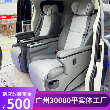 gl8威霆艾力绅赛那传祺m8奥德赛商务车航椅改装埃尔法款航空座椅