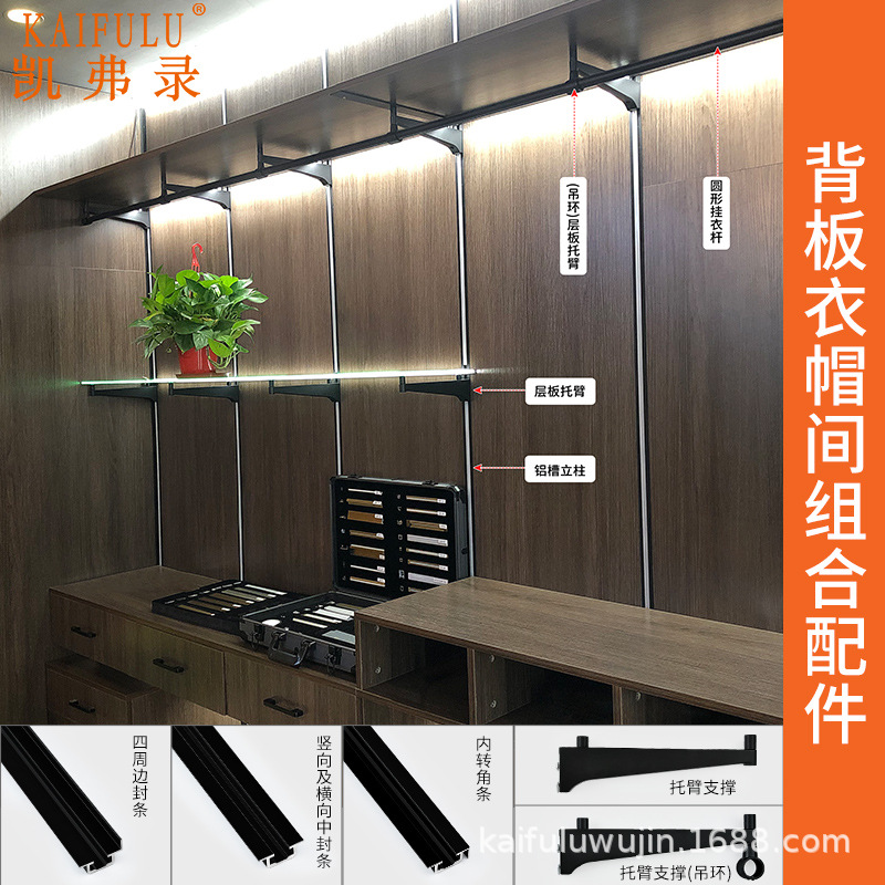 0成交35个步入式全开放式衣帽间壁挂敞开式无侧板衣柜背板立柱支撑