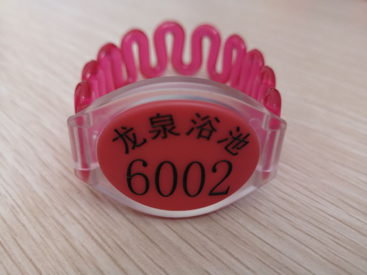 洗浴手牌号码牌桑拿浴室感应锁手牌游泳馆健身房足浴浴场手链手环