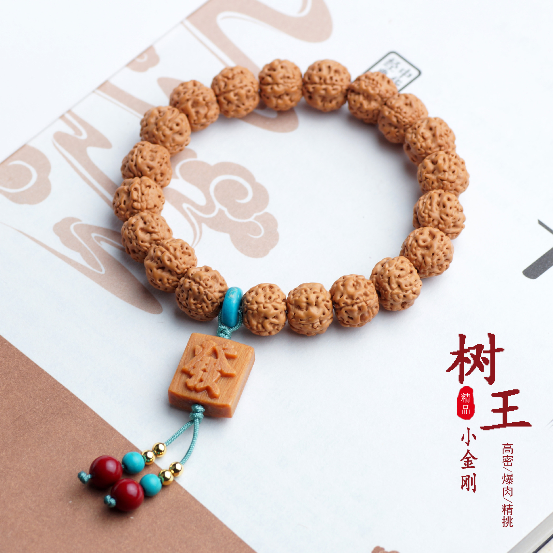 爆肉老树王小金刚菩提子手串盘龙纹金刚菩提籽佛珠文玩盘玩念珠