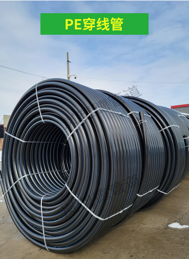 pe穿线管现货供应 聚乙烯给水管大口径直管pe尼龙穿线管供应