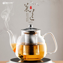 天喜玻璃茶壶家用泡茶壶加厚电陶炉烧水壶茶杯茶具套装网红煮茶壶