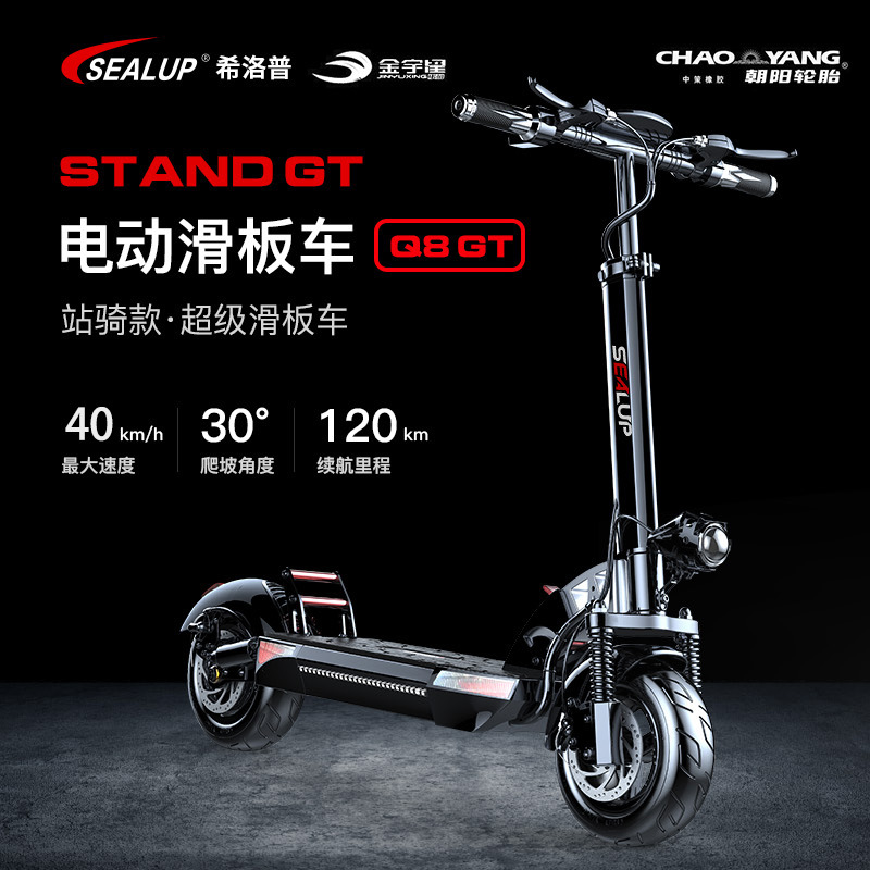 希洛普跨境款迷你折叠成人电动滑板车两轮代步车站骑型折叠电动车