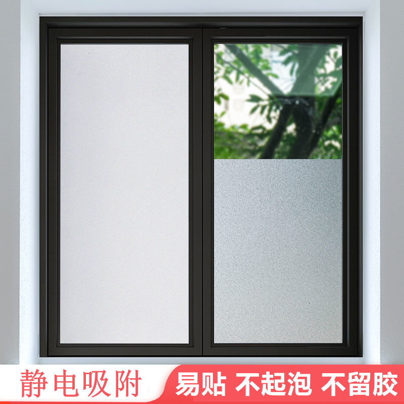 磨砂玻璃贴静电玻璃贴纸透光不透明防晒窗贴遮光防偷窥贴膜隔热