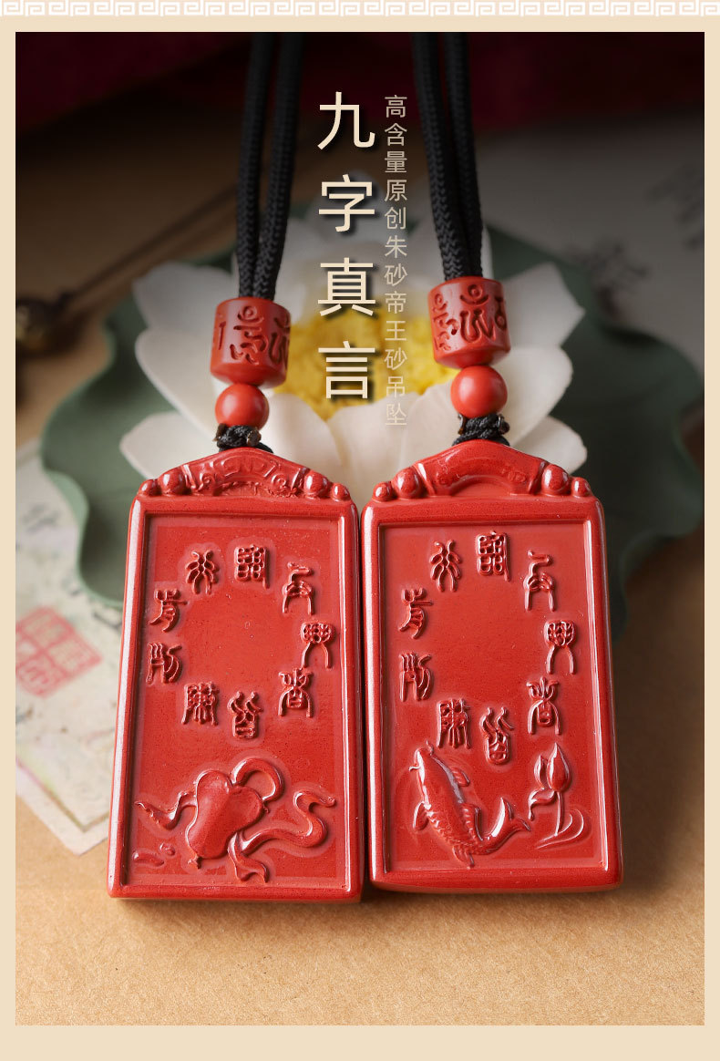 一件代发朱砂吊牌男女款高含量辰砂鲤鱼吊坠本命年红色挂饰品