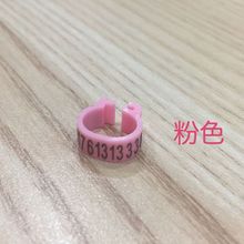 快速激光刻字鸽子私环脚环信鸽足环开口环识别环卡环鸽具批发