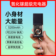 充电宝 快充 自带线 充手表 超小 透明机甲 PD20W 工厂直销 磁吸