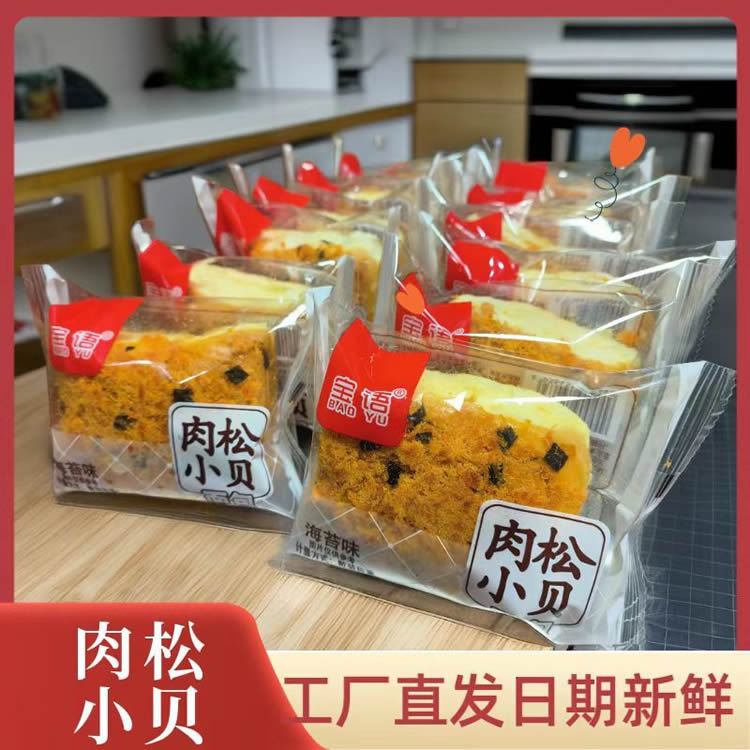 海苔肉松面包吐司咸肉松吐司早餐食品整箱学生休闲网红零食代餐