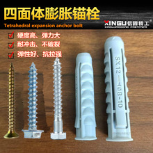 8方型四面塑料胀管6mm8mm10mm12电视安装专用胀塞胀栓尼龙胀壳胶