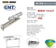 gmt吊轮 RW-150承重150公斤推拉门 木框移门 滑道推拉门吊轮一副