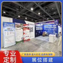 定制加工展会KT板搭建摊位易拉宝设计会场展示布置加工KT板跨境