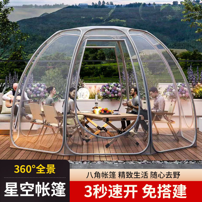 nen帐篷户外便携式折叠星空帐篷透明夏季网纱加厚防暴雨露营公园