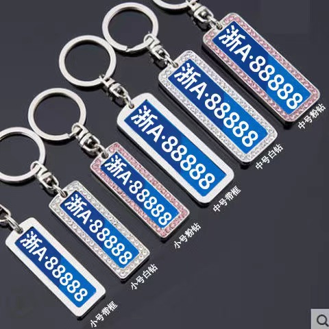 Tiktok Popular Lettering Laser License Plate Keychain Number Plate Creative Stainless Steel Anti-Lost Car Pendant Gift