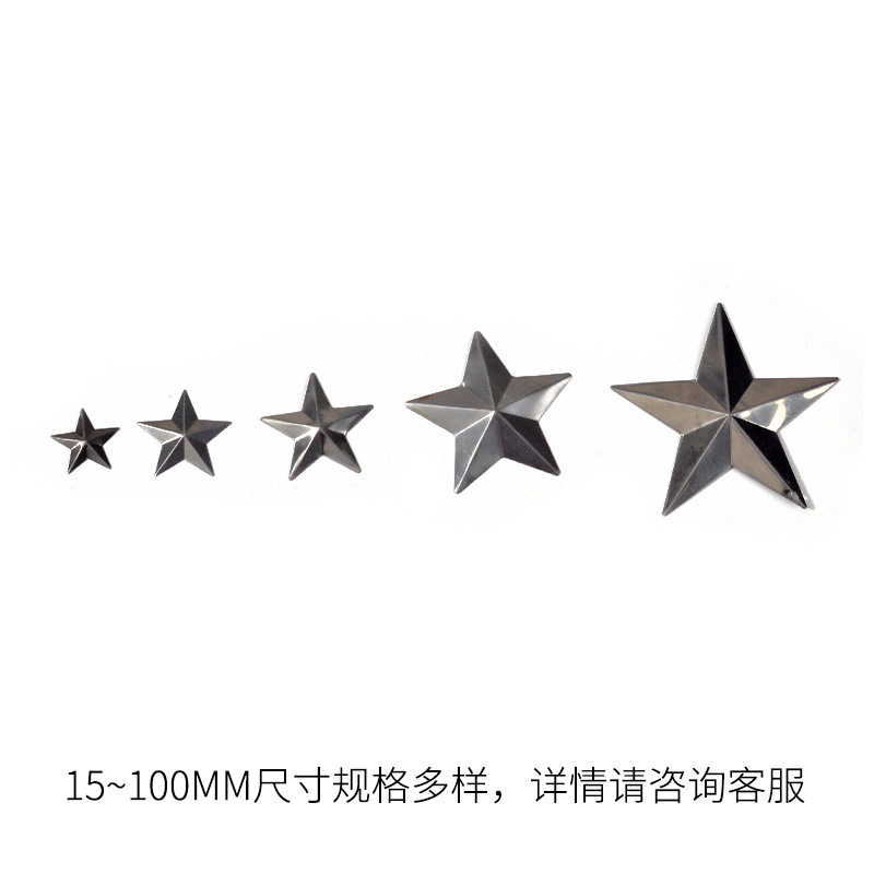 Metal Iron Art Iron Stamping Five-Pointed Star Christmas Decoration Pendant Plate Stamping Three-Dimensional Five-Pointed Star