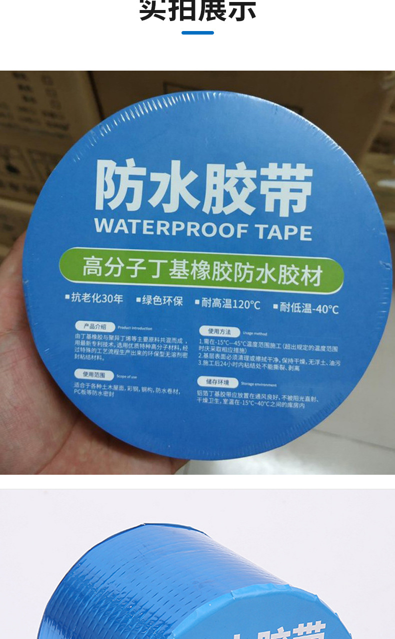 丁基防水胶带屋顶防水补漏材料楼顶彩钢瓦自粘铝箔防水卷材补漏贴