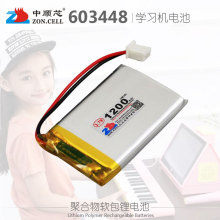 中顺芯1200mAh 603448自动皂液器点读机3.7V聚合物锂电池603450