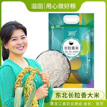 东北大米新米长粒香米珍珠米5斤10斤真空包装五常大米2022年