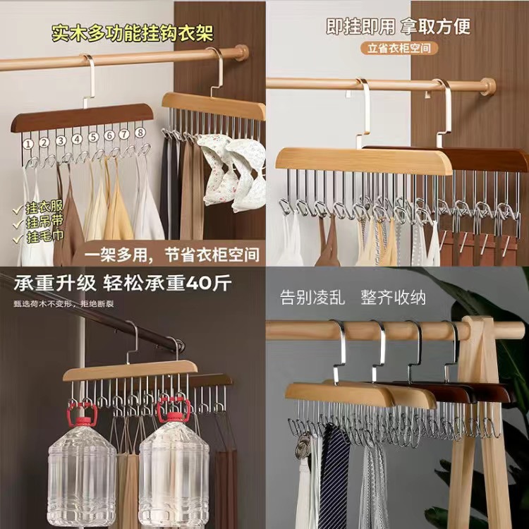 8-Hook Hot Multi-Functional Wooden Hanger Underwear Sling Storage Rack Coat Hook Household Tie Bag Rack Belt Rack