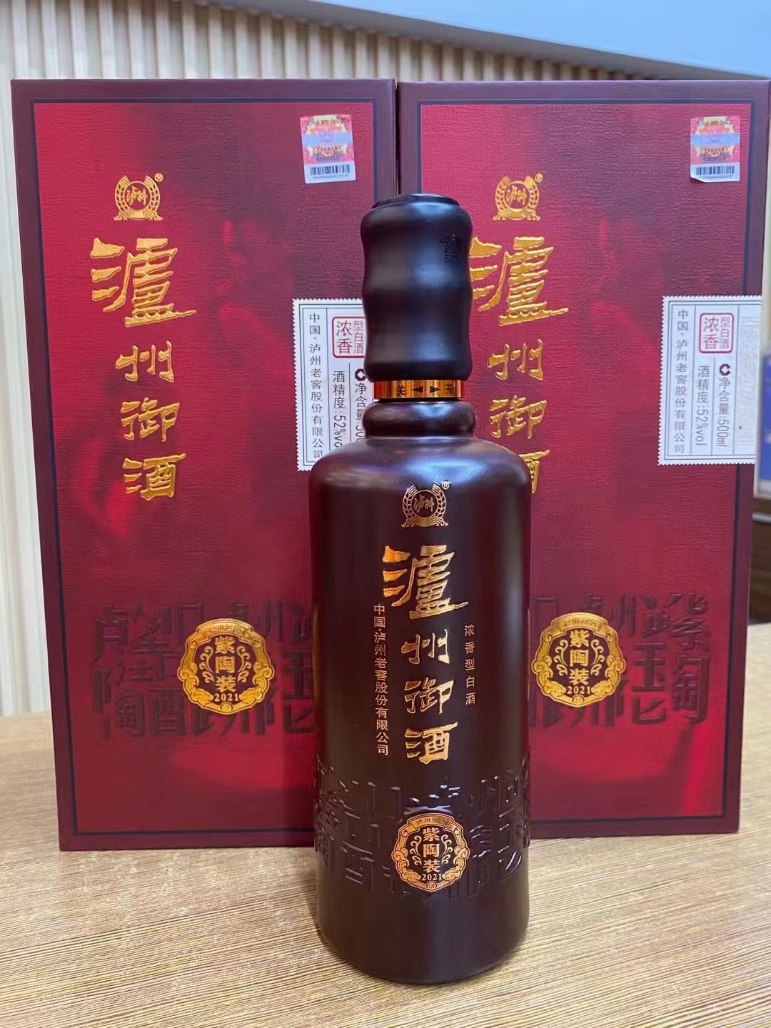 现货批发 团购 泸州御酒浓香型52度白酒商超供应货源-阿里巴巴