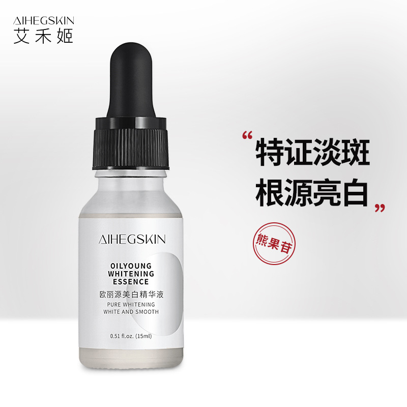 欧丽源美白精华液补水保湿提亮肤色精华面部护理滋润腾宇网红批发
