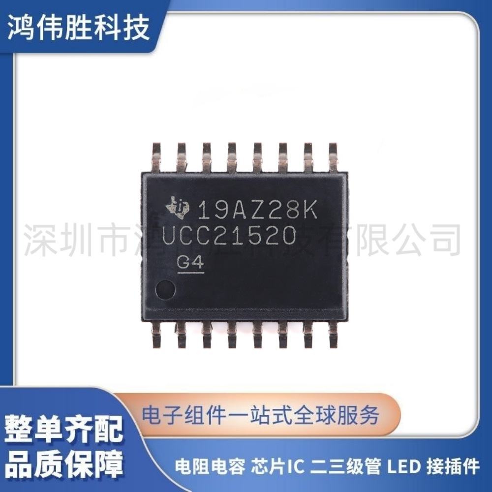 原装正品 UCC21520DWR SOIC-16 双通道隔离式栅极驱动器芯片