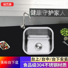 【多规格】厨房公寓中小户型SUS304不锈钢台下盆单水槽洗菜盆星盆